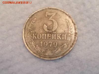 3 копейки 1979г брак смещение при чеканке - fcjKDd9mYuA