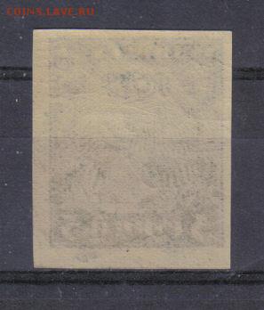 Марка РСФСР 5 руб 1921г Стандарт ЧБН до 18.12 22.00мск - Марка РСФСР 5 руб 1921г Стандарт-2
