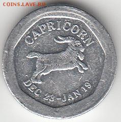 транспортный Англия знак зодиака Козерог 1994 до 20.12 - capricorn-1.JPG