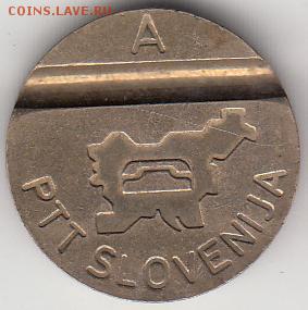 Телефонный Словения номинал А до 20.12 - slovenija-1.JPG