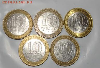 10руб МФРФ .55ЛЕТ .МИДРФ .БУРЯТИЯ .1941-1945 до19.12 - DSC08919.JPG