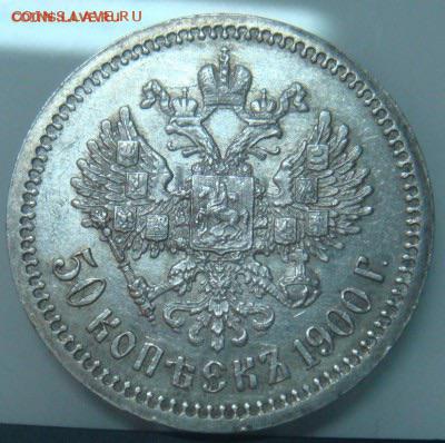 50 КОПЕЕК 1900 ФЗ до 23 декабря в 22-00 по Москве - image