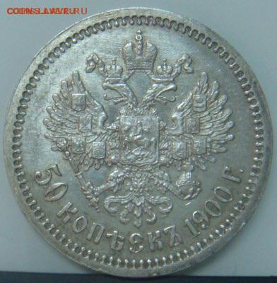 50 КОПЕЕК 1900 ФЗ до 23 декабря в 22-00 по Москве - image