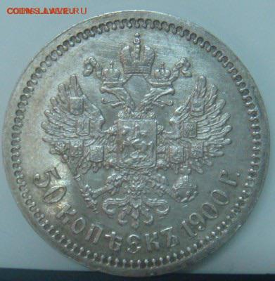 50 КОПЕЕК 1900 ФЗ до 23 декабря в 22-00 по Москве - image