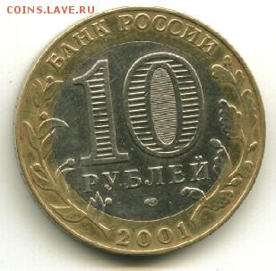 10 руб Гагарин СП до 22.12.2014 23-00 мск - гагарин.............
