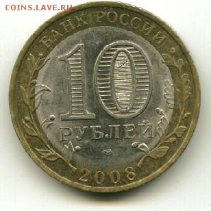 10 руб Свердловская обл.СП до 22.12.2014 23-00 мск - свердловск...................