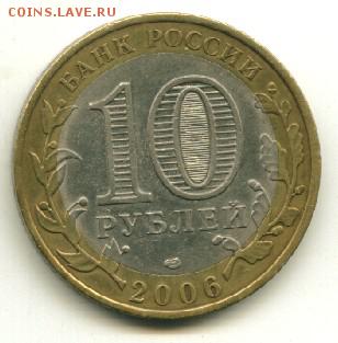 10 руб Торжок СП до 22.12.2014 23-00 мск - торжок...................