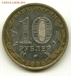 10 руб Белгород МД до 22.12.2014 23-00 мск - белгород..................