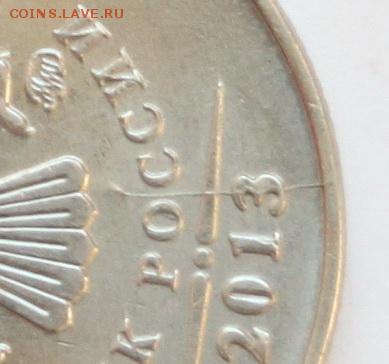 5 р 2012 полный раскол 2 р 2013 раскол до 22-00 21.12.2014 - 5.JPG