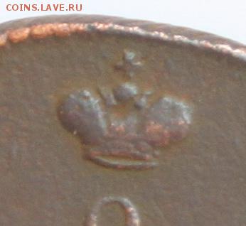 2 к. 1810 "пчелка" Опять вопрос по коронам. - 2.JPG