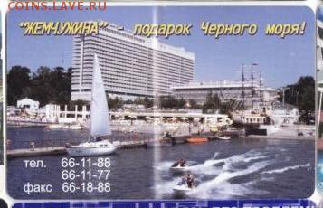 Пластиковые карты. Банковские, дисконтные и др. - 7853_real