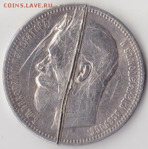 рубль 1896 рукоблуд??? - 4869824018