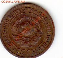 2коп1924,гладкий гурт - 2коп1924-ав..JPG