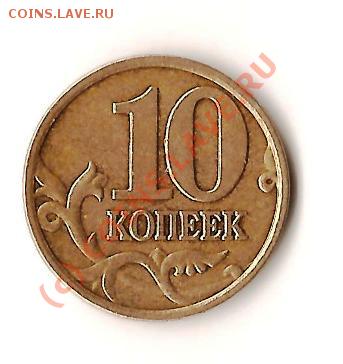 монеты РФ из обращения - Изображение 018