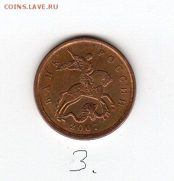 10 копеее 2007г Определение. - img079