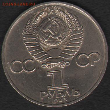 1 руб "Федоров" - рев