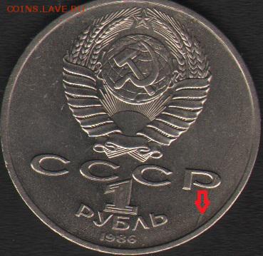 1 рубль "Шалаш" - рев