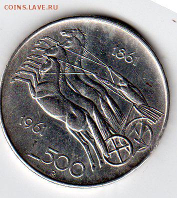500 лир Италия 1961 - 100 лет объединения Италии - квадрига - img002