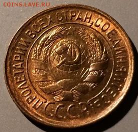 1 копейка 1932 №24 по АИФ? - 1 копейка 1932 UNC