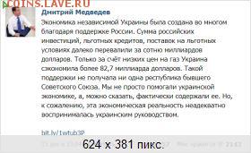 Ну а теперь про Украину - Медведев о экономических отношениях с Украиной