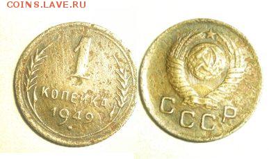 1 коп 29 38 49 28.12.14 22-00 мск - 1 коп 1949