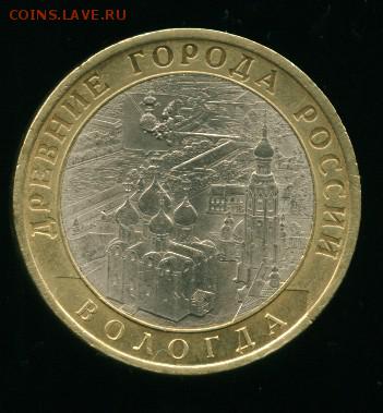 10 руб Вологда СП до 28.12.2014 23-00 мск - вологда