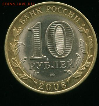 10 руб Удмуртская р.СП до 28.12.2014 23-00 мск - удмурт..................