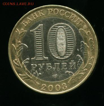 10руб. Псков СП до 28.12.2014 23-00 мск - псков.................