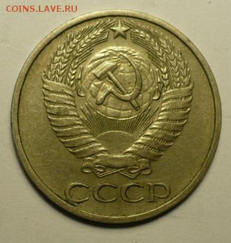 50 копеек 1976 CССР  до 22:00 29.12.14 - P1750233.JPG