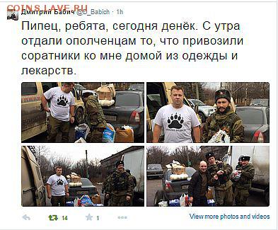 Ну а теперь про Украину - Бабич_3