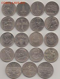 Ленин-115, Ломоносов и др. юбилейные монеты (19 шт) - 0BBXULs7SRQ