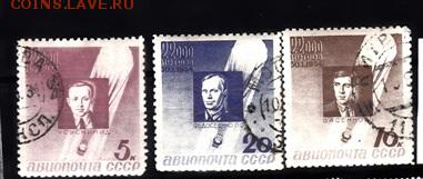 Марки СССР гашеные стратонавты 1934г - 1п149