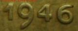 3 коп. 1946г. 1-шт-А? .2-шт-Б?. - SAM_6498