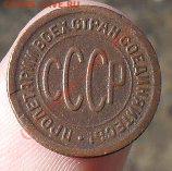 пол копейки 1925. до15.05.10.до22.00 по москве. - SDC10361.JPG