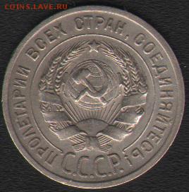 20 копеек 1925 - Рев