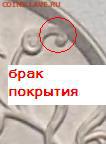 1 рубль 2012 ммд определение штемпеля - DSCF1055_2.JPG