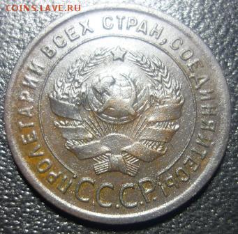 1копейка 1924г - джэ2.JPG