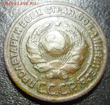 2 копейки 1924г - джэ5.JPG