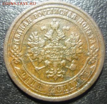 1копейка 1888г спб - джэ8.JPG