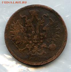 5 к 1860 г. Александр II. СТАРТ с 50р до 05.01.15 в 20.00 - МонетыТутРФ470