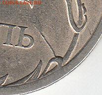 1 рубль 2009 г СПМД шт с-3.22 Б. Оценка - IMG_NEW_NEW_0001_NEW