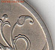 1 рубль 2009 г СПМД шт с-3.22 Б. Оценка - IMG_NEW_NEW_NEW