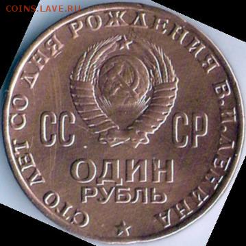 1 рубль 1859 Конь в меди - 100лет-рев