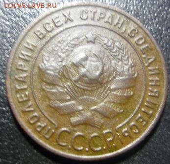 1копейка 1924г - ТКР2.JPG