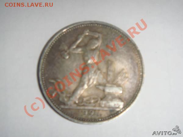Помогите оценить один полтинник 1924 года. - 3038000