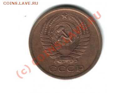 5 копеек 1977года - 519686798_1