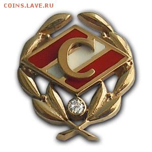 Наш Спартак всегда будет первым!!! - 300spartak1