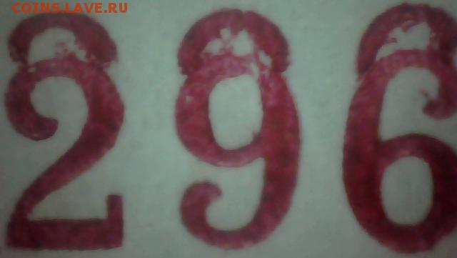 500 рублей модификация 2010 г. двойной номер - Изображение 002