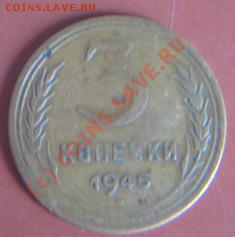 2к.1935.36.3к.1928.35.40.43.45. - IMG_5199.JPG
