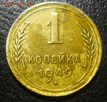 копейка 1949г и 1939г - спт4.JPG